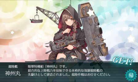 揚陸艦 神州丸 ドロップ 艦これ間もなく7年目に 韓国で頚椎椎間板ヘルニア手術してきました